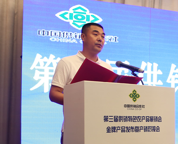 赋能乡村振兴 第三届供销特色农产品展销会金牌产品发布暨产销对接会在长春召开