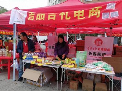 长春电子商务大集 9月30日第二场精彩来袭