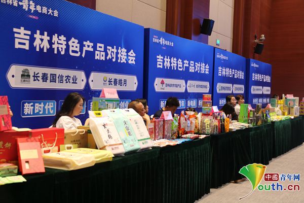 数字吉林 推动地方特色农产品走出去 激发乡村振兴新动能