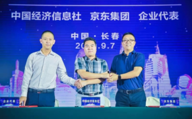 吉林省“京东厂直优品”计划启动 打通名优产品与消费市场的“最后一公里”