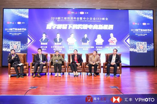 告别寒冬!犀牛之星中小企业CEO峰会共话发展新机遇!